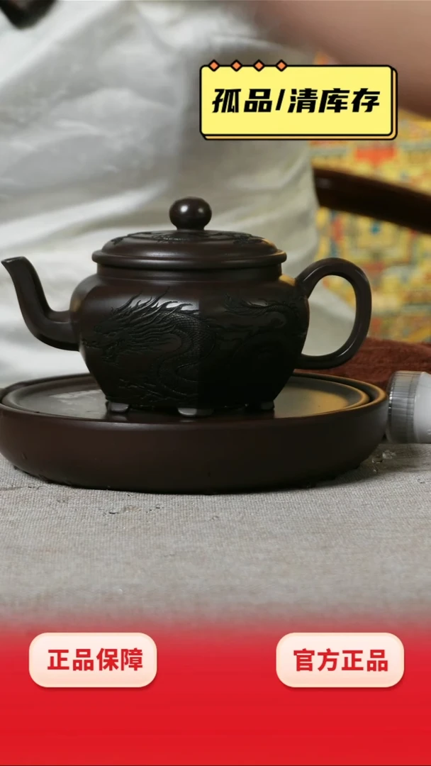 茶壶紫砂游龙六方宫灯石红