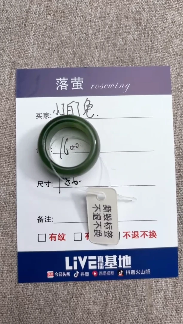 【闪购商品】和田玉（糖玉）戒指未镶嵌1