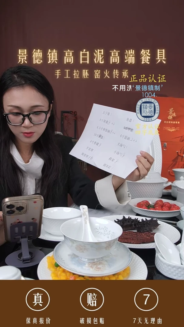 陶景德镇高白泥高端餐具