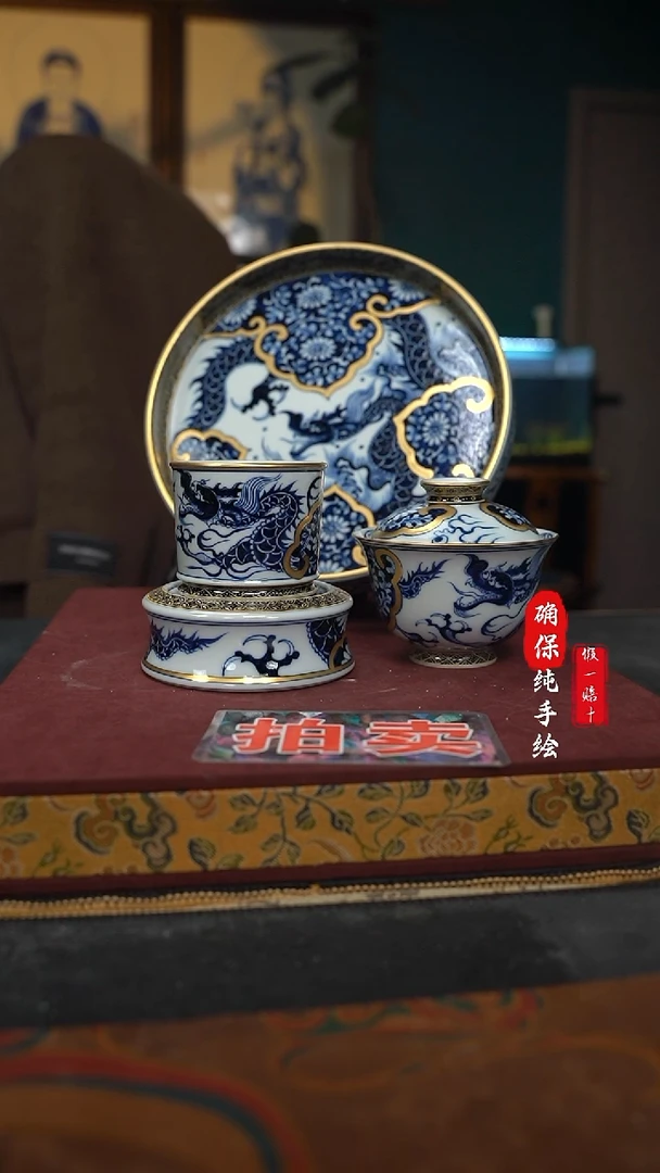 瓷吉*如意纹金银错元龙四件套组