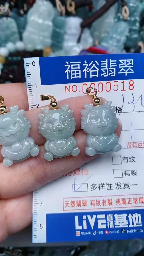 【闪购商品】翡翠颈饰未镶嵌...0000518