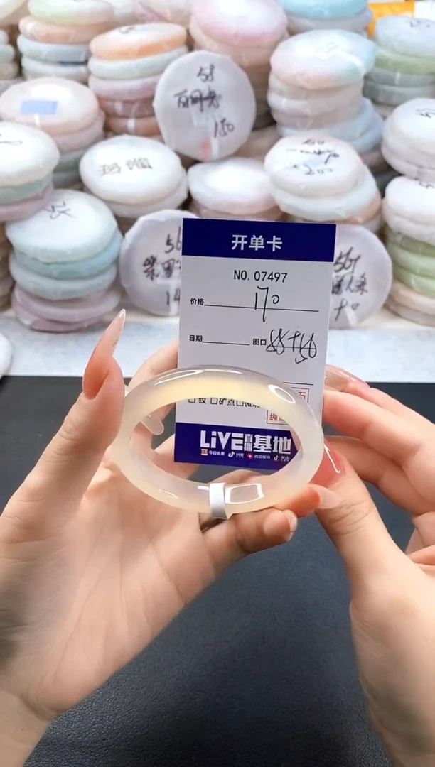 手镯玛瑙/玉髓未镶嵌7497圈口56