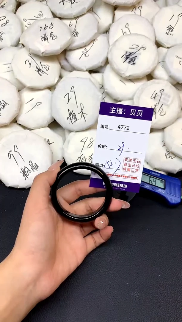 手镯玛瑙/玉髓未镶嵌4772