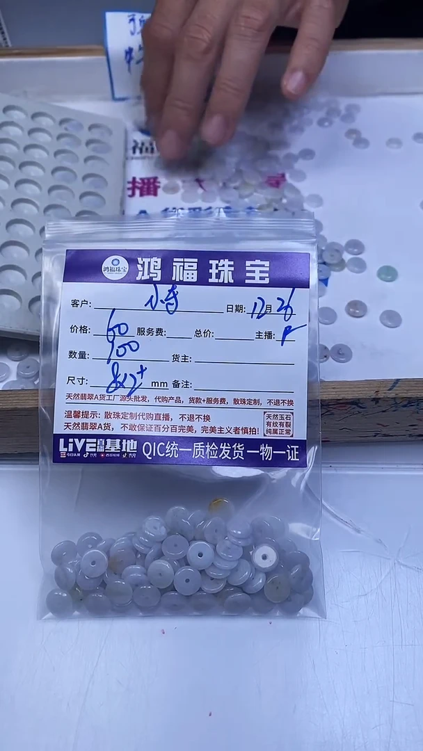 未镶嵌翡翠手饰小***脑翡翠 隔片散珠8*2+mm