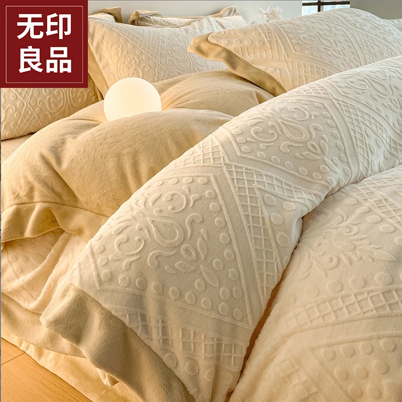 無印良品A类牛奶绒雕花四件套加绒加厚床单双人双面被套保暖亲肤