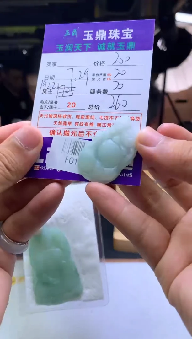 定制翡翠未镶嵌F0152791