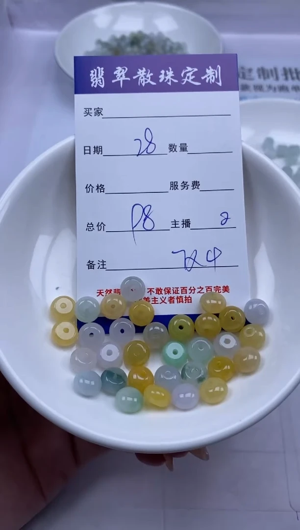 翡翠未镶嵌颈饰贞城散珠批发DIY编制