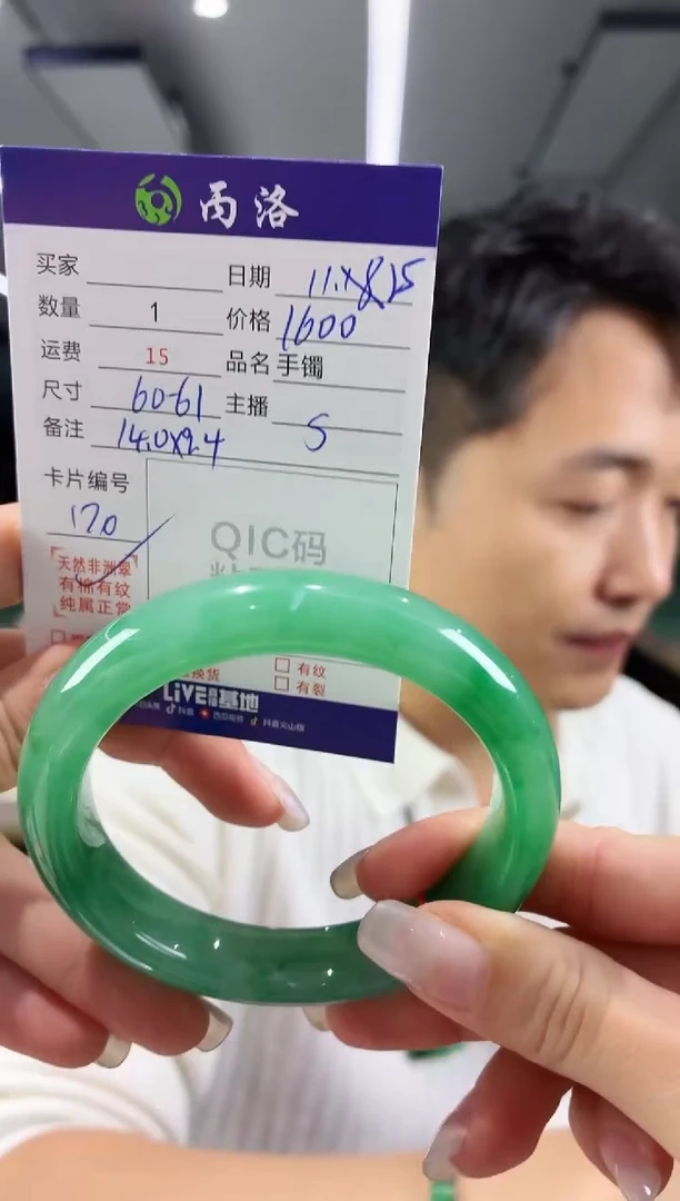 未镶嵌石英质玉手镯60-61