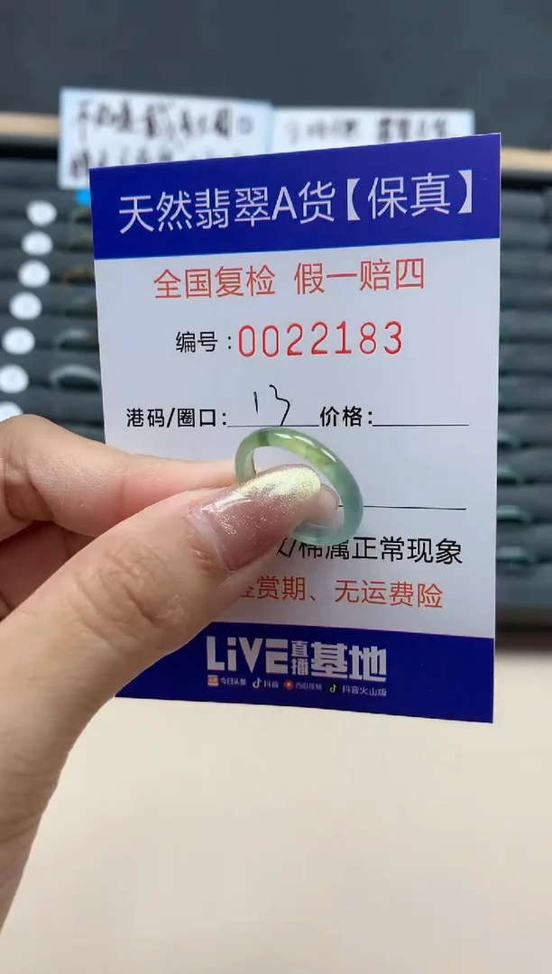 【闪购商品】翡翠戒指未镶嵌天然翡翠22183