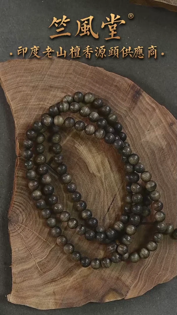 檀香木手串/手链竺系列pm版阴沉6*108横纹