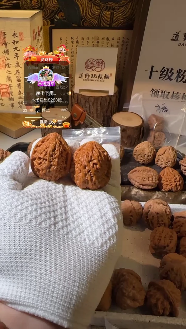 把件文玩核桃36沈鸡尖部微露白有修