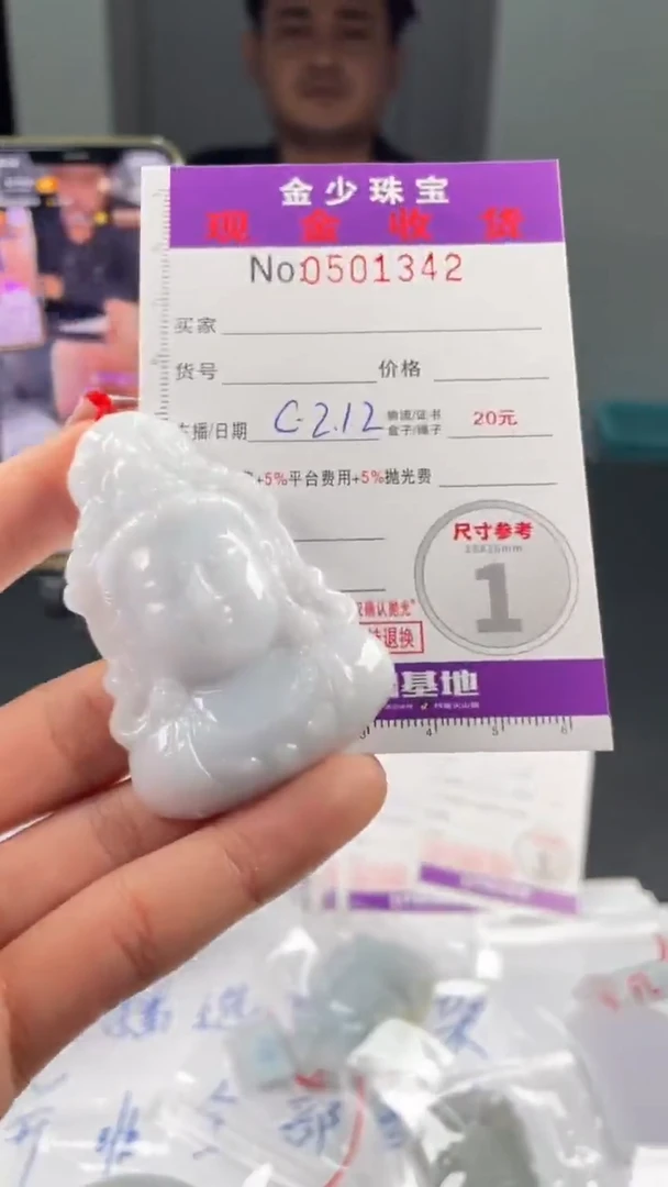 【闪购商品】定制翡翠未镶嵌毛货定制