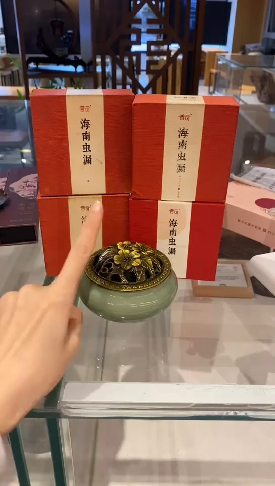 香篆1抖音古渡-海南虫漏4H20片*4+哥窑炉