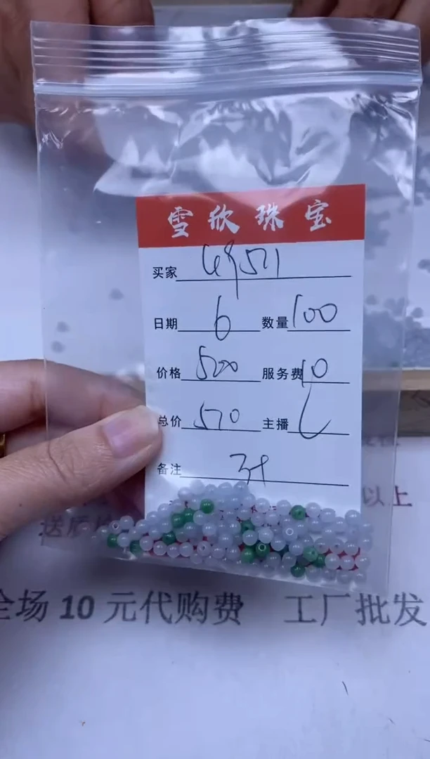 【闪购商品】翡翠颈饰未镶嵌雪欣散珠定制diy