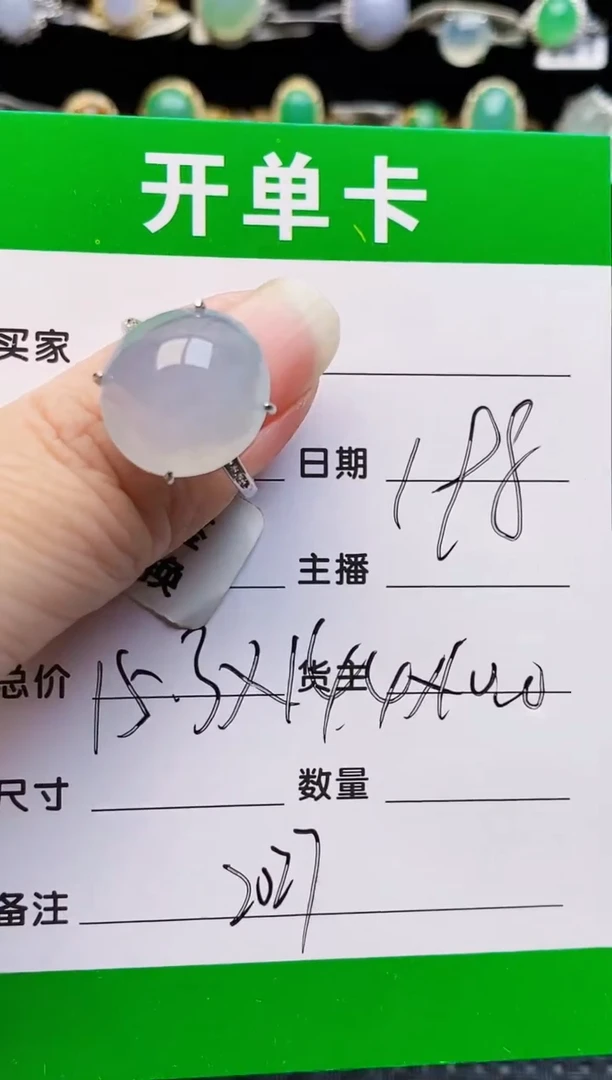银S925镶嵌戒指翡翠2027