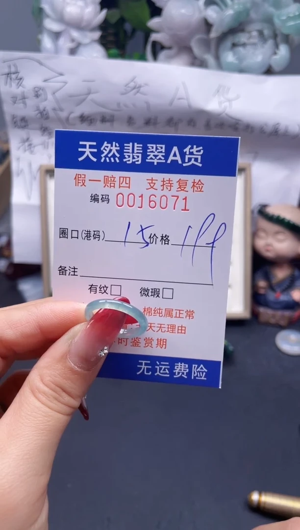 【闪购商品】翡翠戒指未镶嵌15*16071....