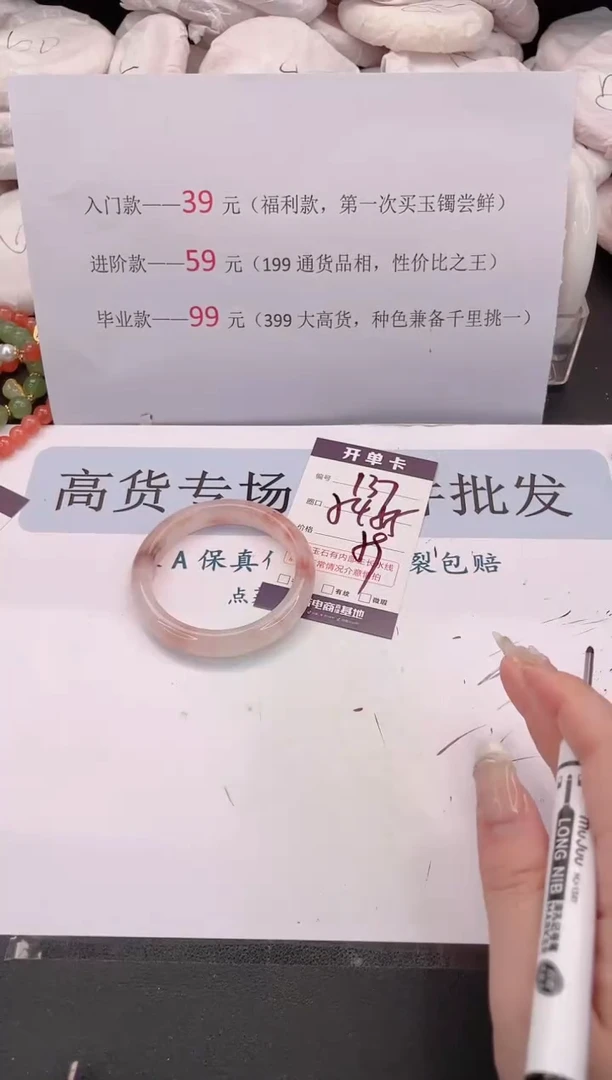 未镶嵌手镯石英质玉编号 137
