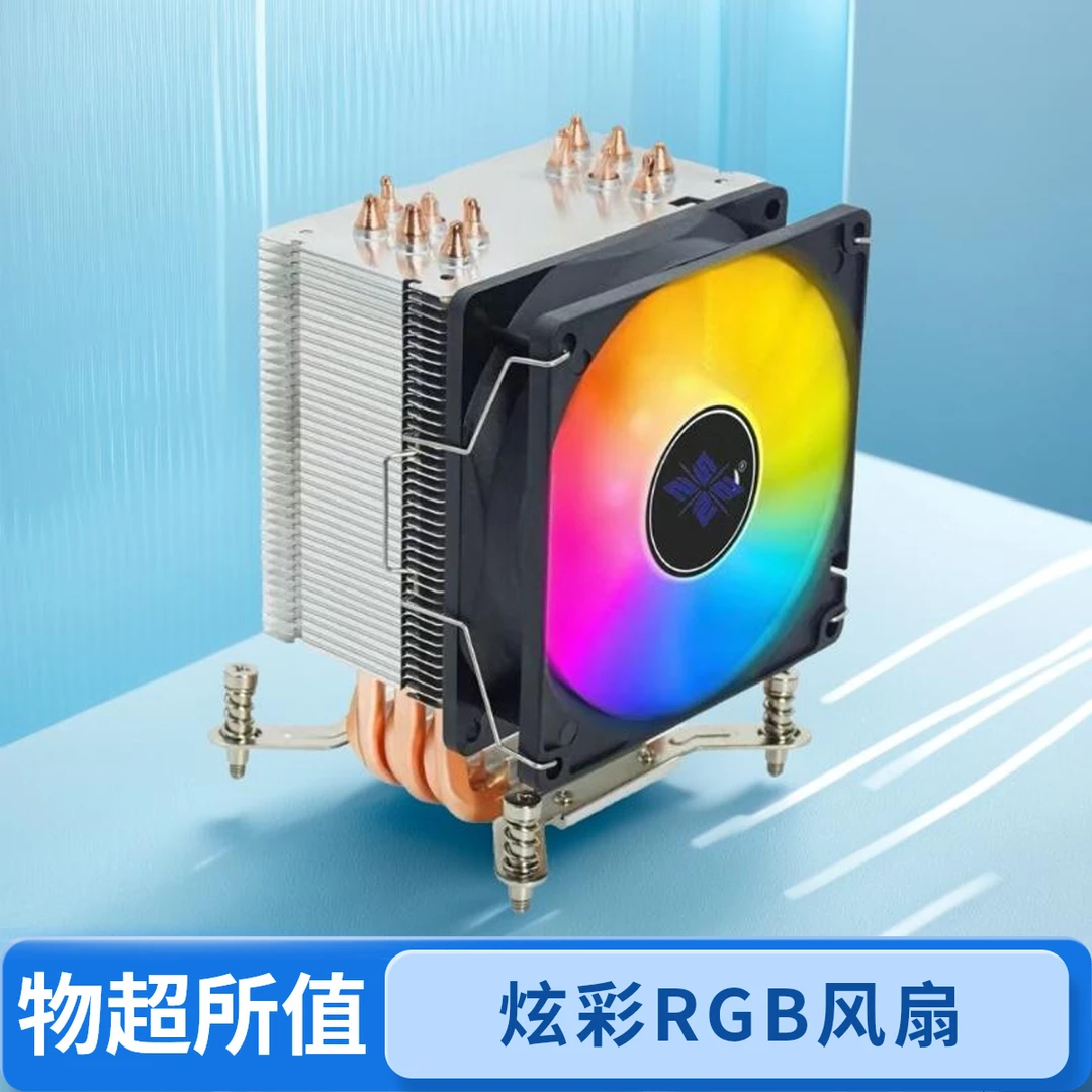 圣伊道cpu散热器风冷性能改装cpu散热硅脂风扇机箱风扇显卡支架