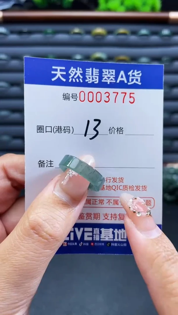 未镶嵌戒指翡翠戒圈