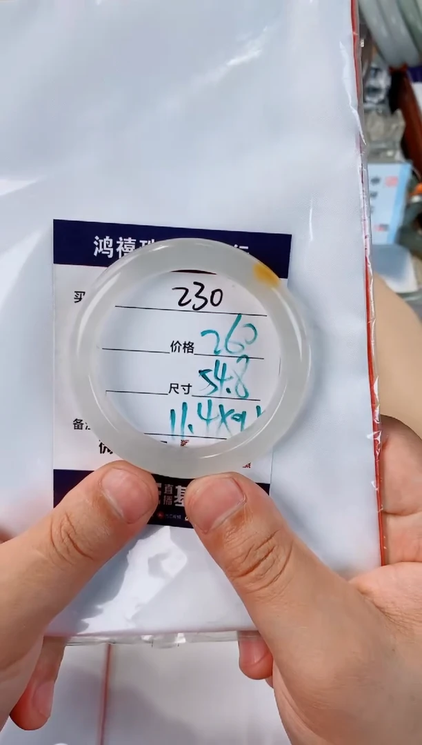 未镶嵌手镯石英质玉颂*230