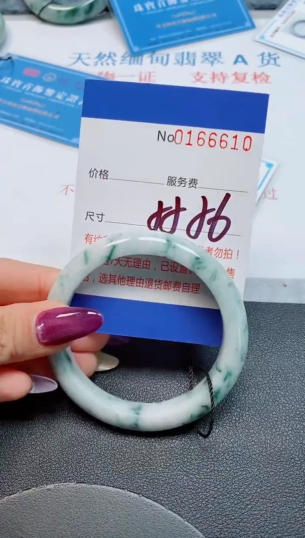 未镶嵌手镯翡翠天然缅甸翡翠166610