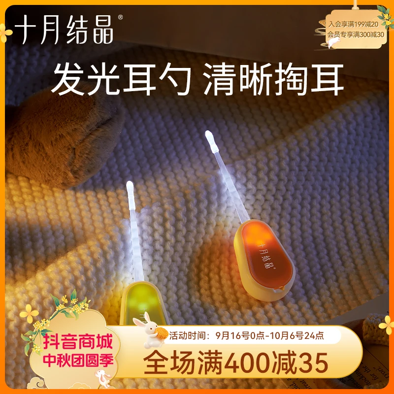 十月结晶新生儿掏耳勺带灯宝宝发光挖耳勺硅胶软头耳朵清理神器