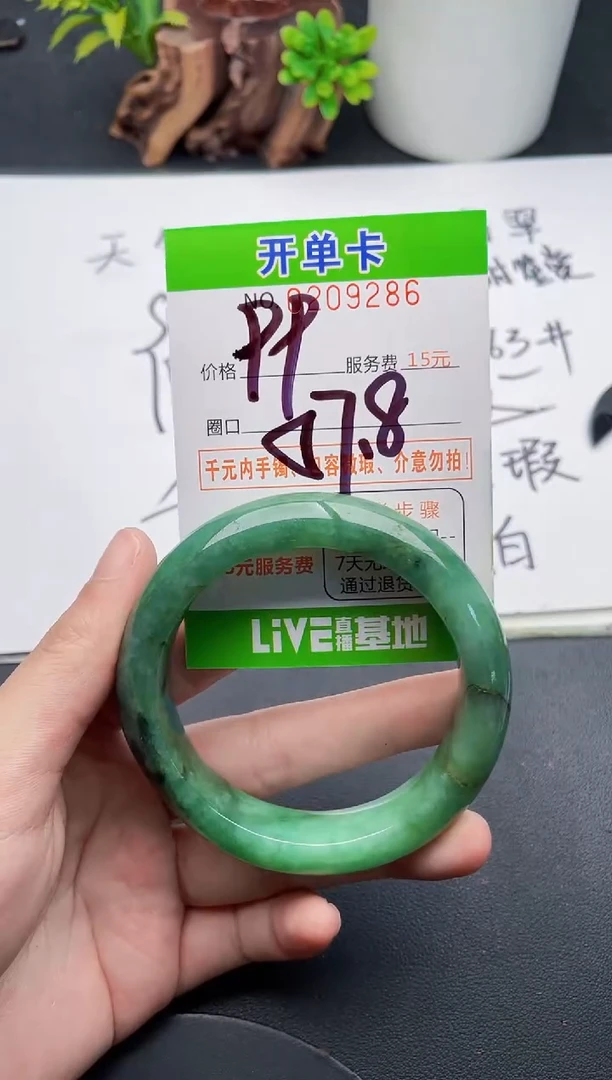 未镶嵌手镯翡翠86天然翡翠A货