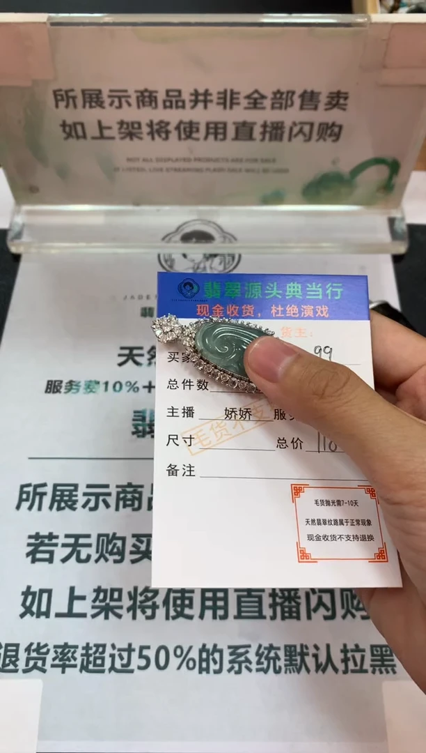 吊坠(不含链)合金翡翠-净货-多样性发货-