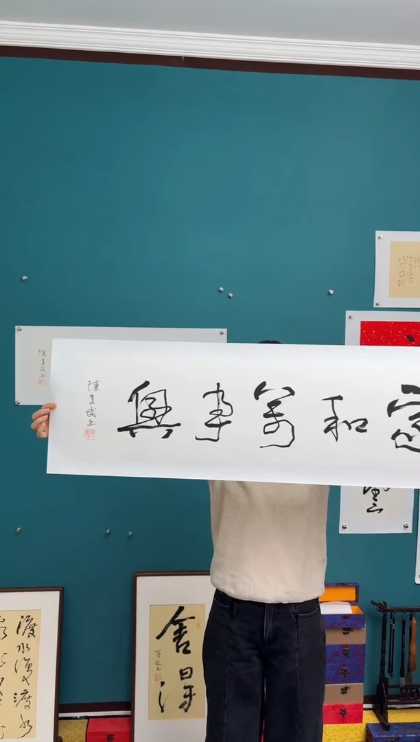 竖款一*中国传统艺术 纯手工托底