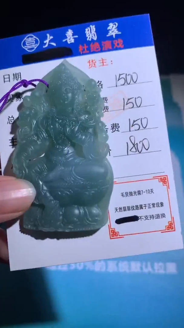 未镶嵌定制翡翠毛货-不退不换