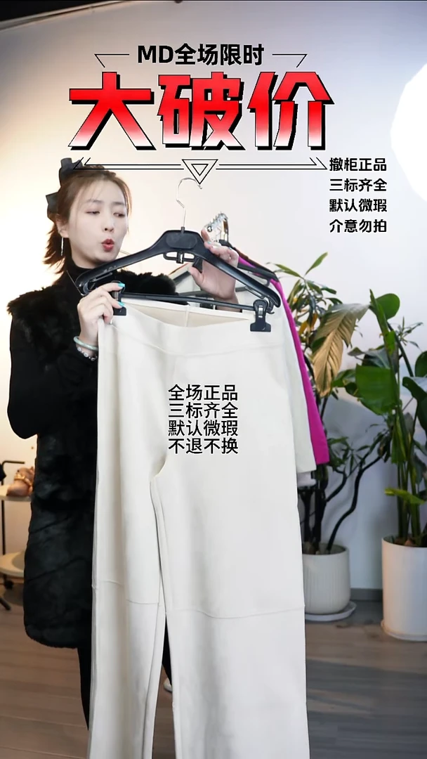 允禾大牌折扣 裤子L码数