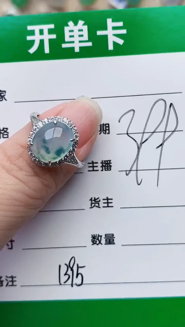 颈饰银S925镶嵌翡翠1395