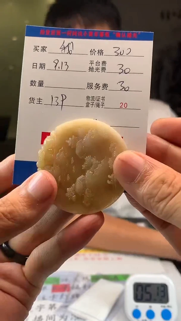 未镶嵌定制翡翠我**字HY110311