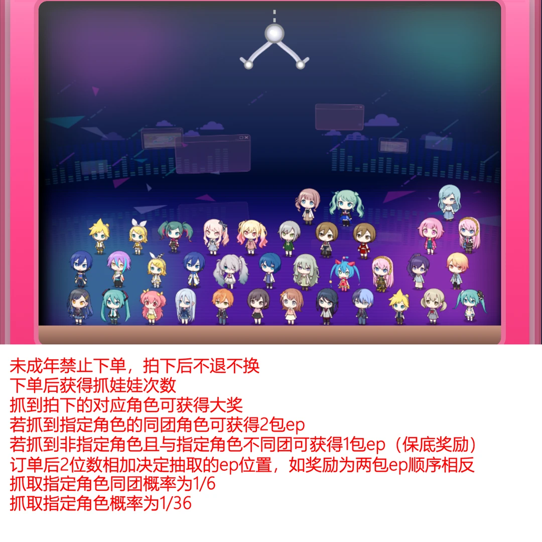 pjsk 初音未来世界计划 娃娃机次数