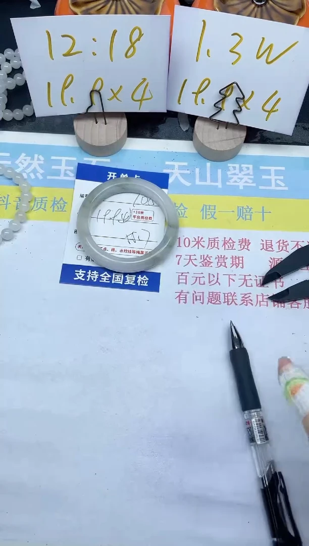 【闪购商品】石英质玉手镯未镶嵌105-55.7