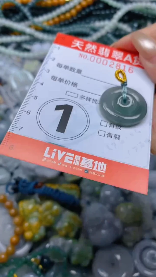 颈饰未镶嵌翡翠闪购0002816