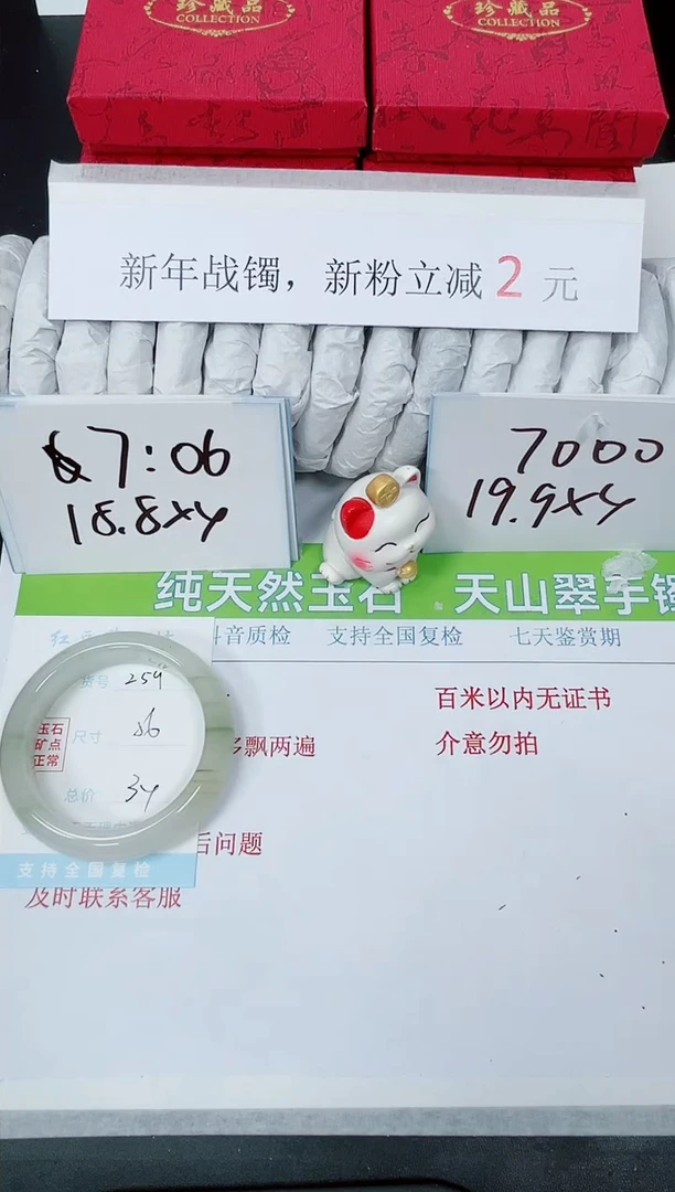 【闪购商品】石英质玉手镯未镶嵌K259-56.0
