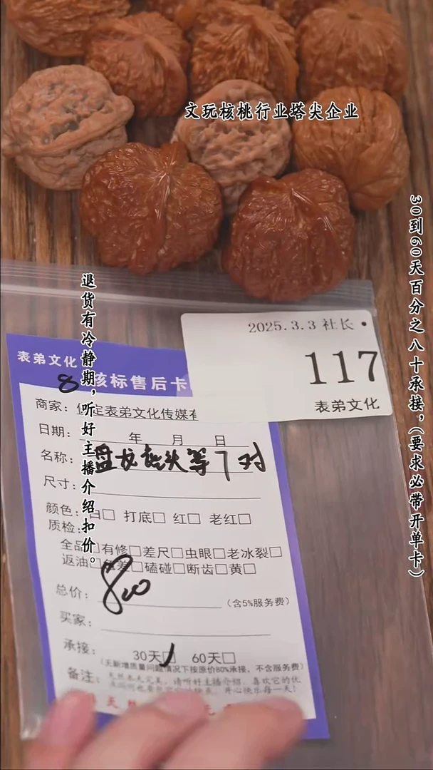 【闪购商品】文玩核桃把件117盘龙虎头等7对
