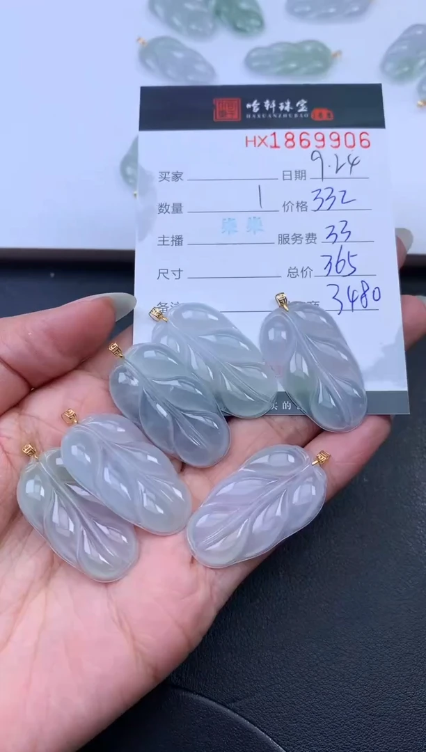 未镶嵌挂件翡翠哈轩 挂件1（多样性发其一）