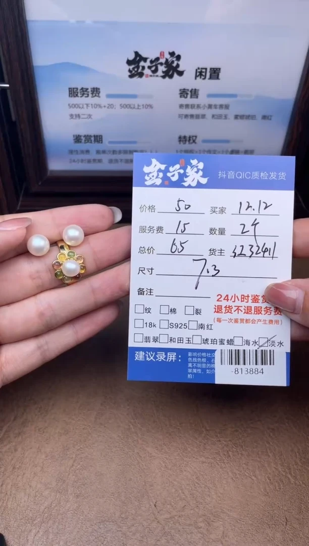 颈饰未镶嵌淡水珍珠多人-813884