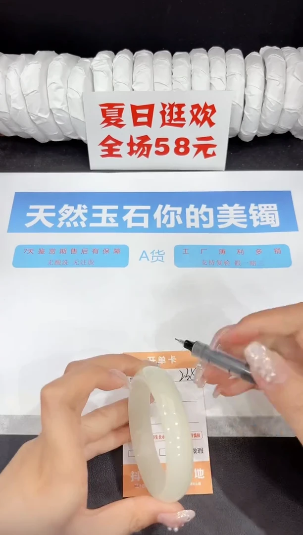 未镶嵌手镯石英质玉235-56.5