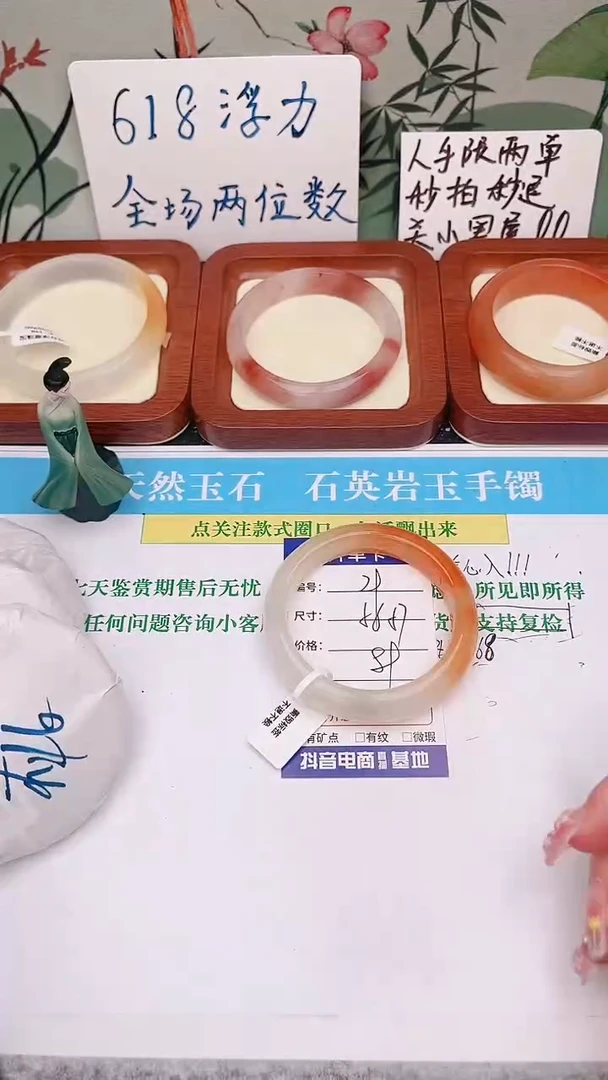 石英质玉手镯未镶嵌29