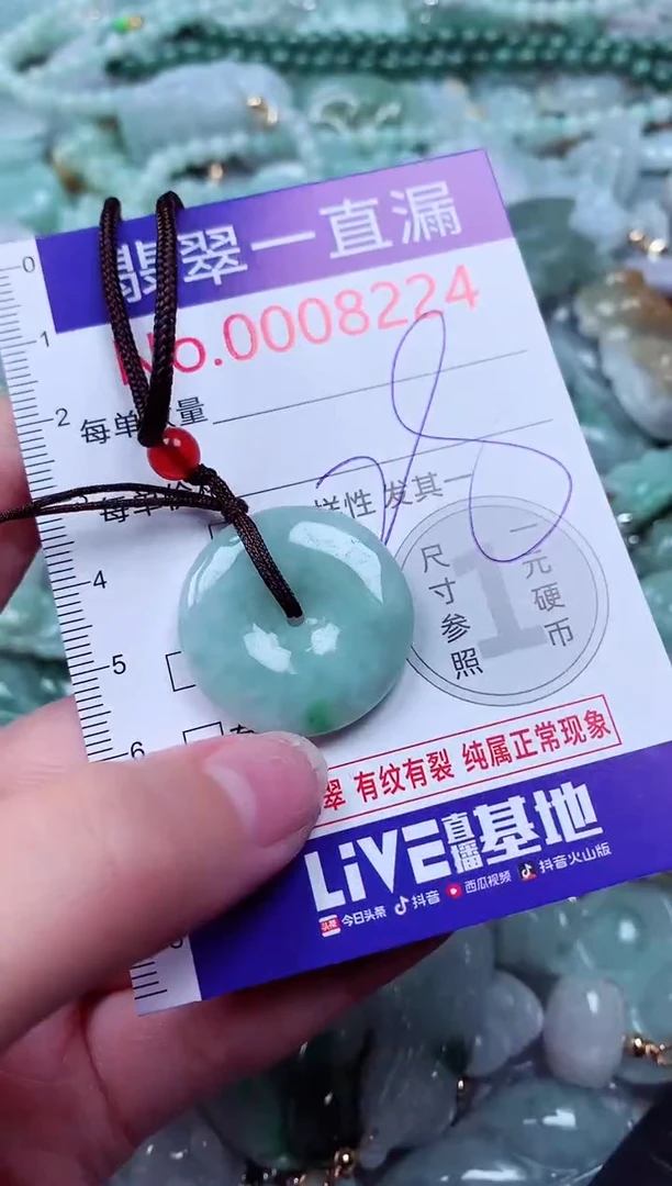吊坠(不含链)未镶嵌翡翠8224