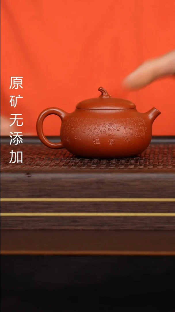 宜兴原矿紫砂茶器黄龙山朱泥茄瓜