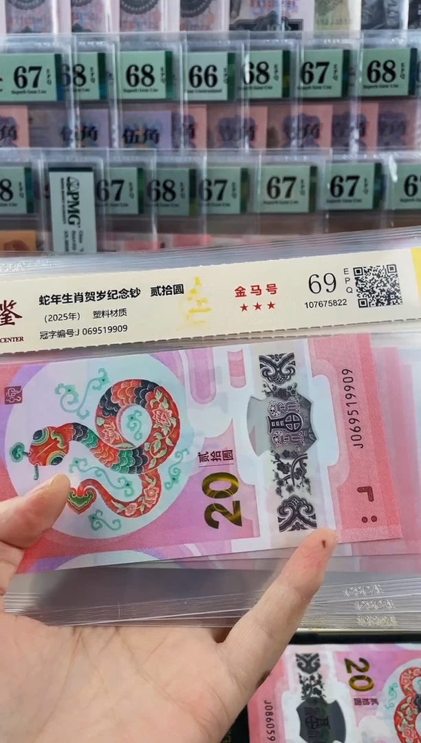 蛇钞金马号69分