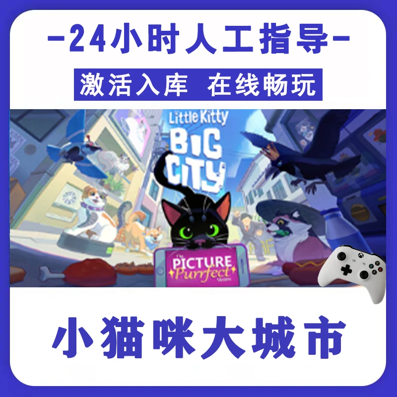 新品【小猫咪大城市】无线游戏手柄pc安卓电脑游戏手柄Steam激活