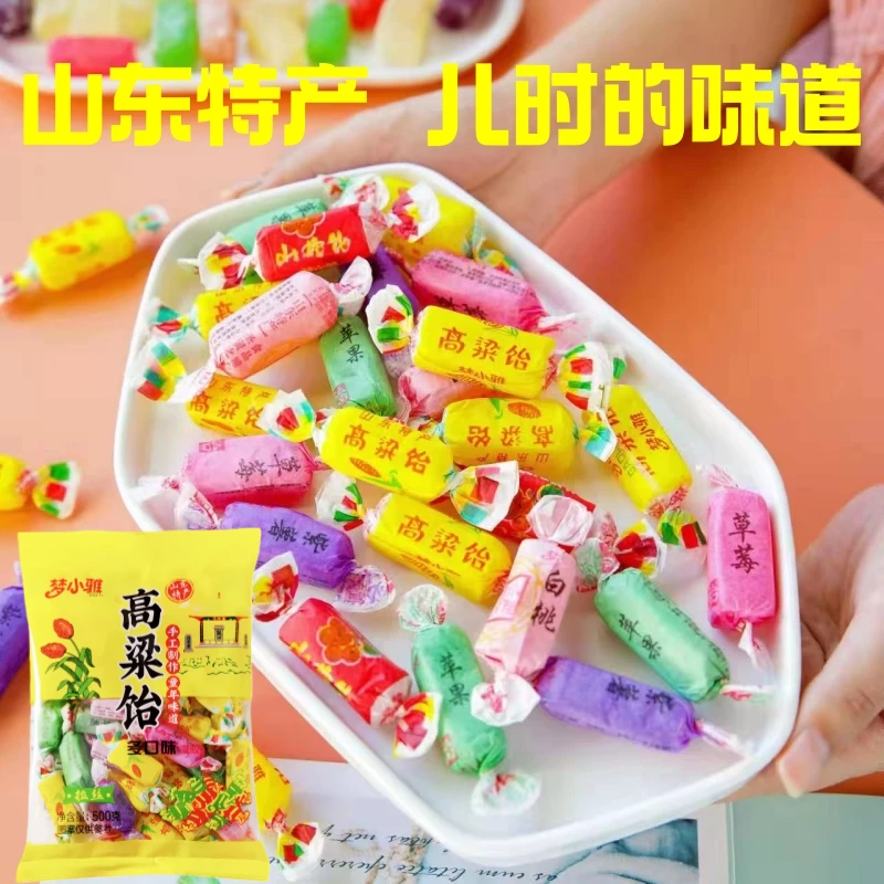 山东特产高粱饴多种水果口味Q弹拉丝童年怀旧
