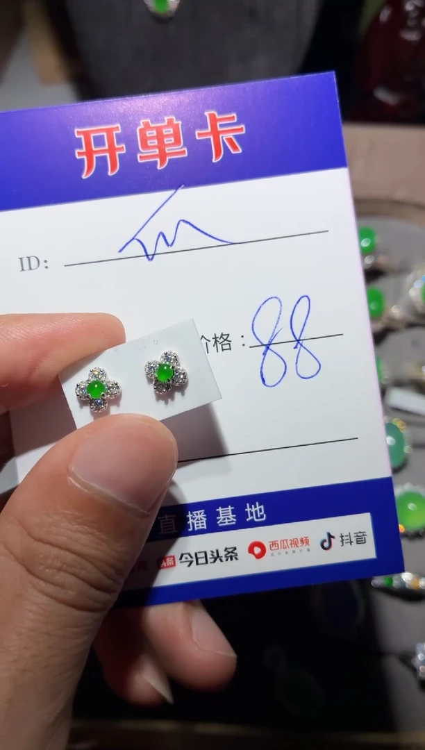 翡翠银S925镶嵌耳饰 定向 瓜果