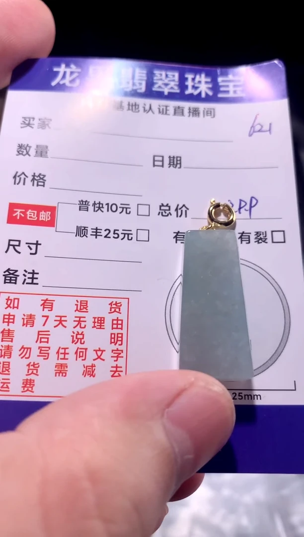 颈饰未镶嵌翡翠平安无事手牌621