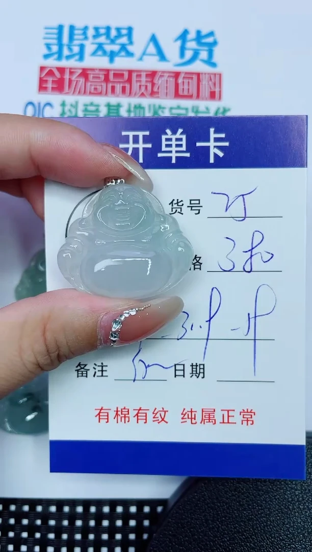 吊坠(赠链)18K金镶嵌翡翠25